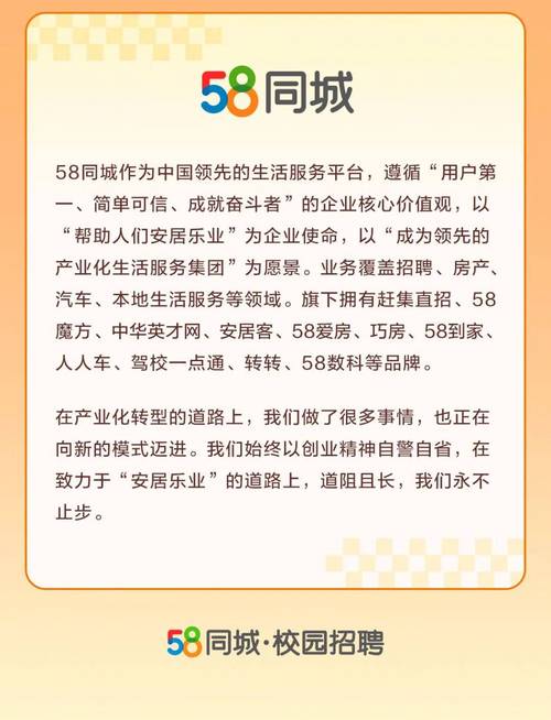 蒲城58同城科技引领智享未来招聘体验