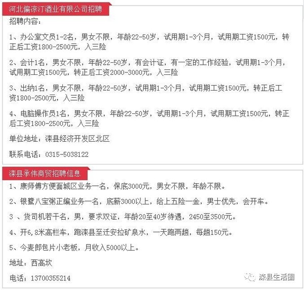 高碑店人才网最新招聘信息，求职路上的宝藏资讯！