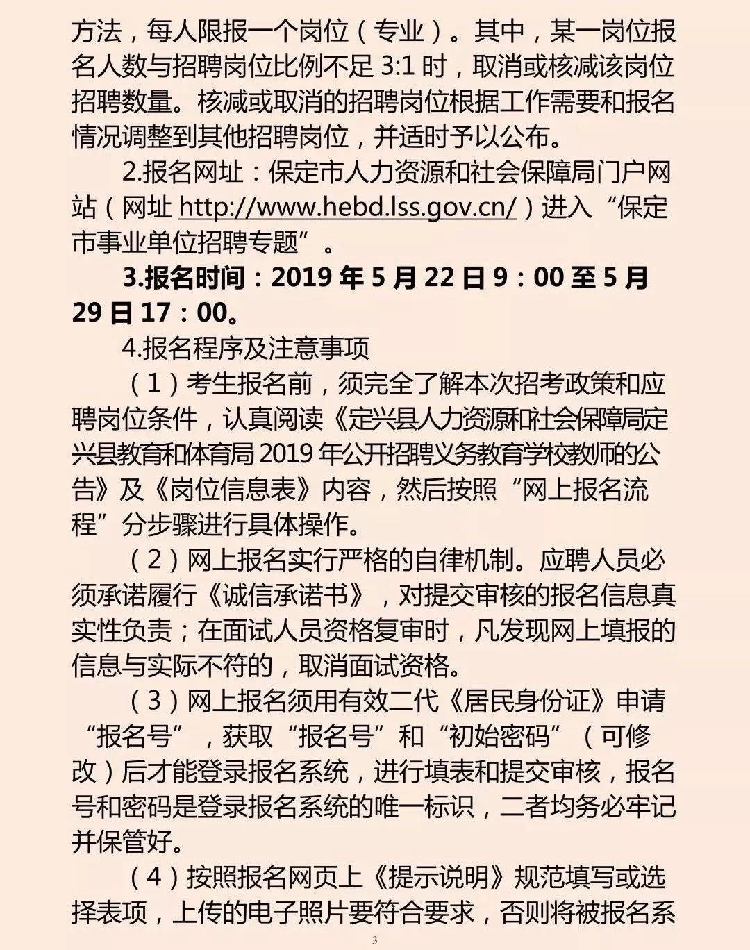 第865页