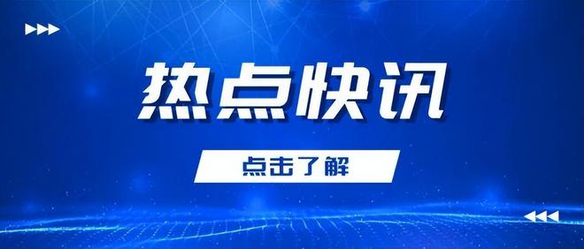 广西铁腕反腐动态，清风正气的时代篇章