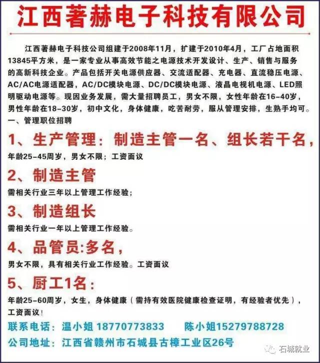 东莞印刷工招聘及职业发展与技能培训探讨