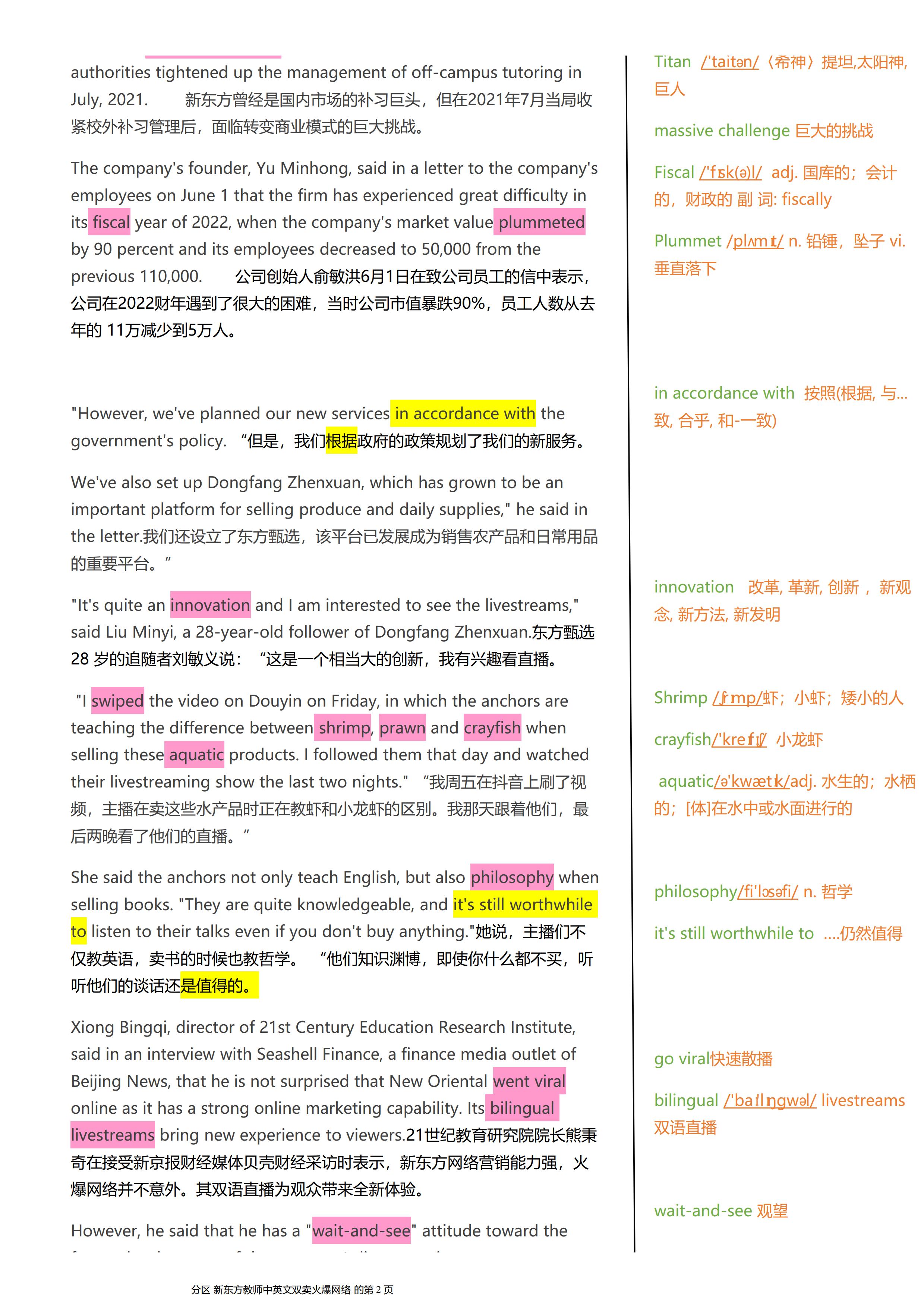最新实时热点深度探讨
