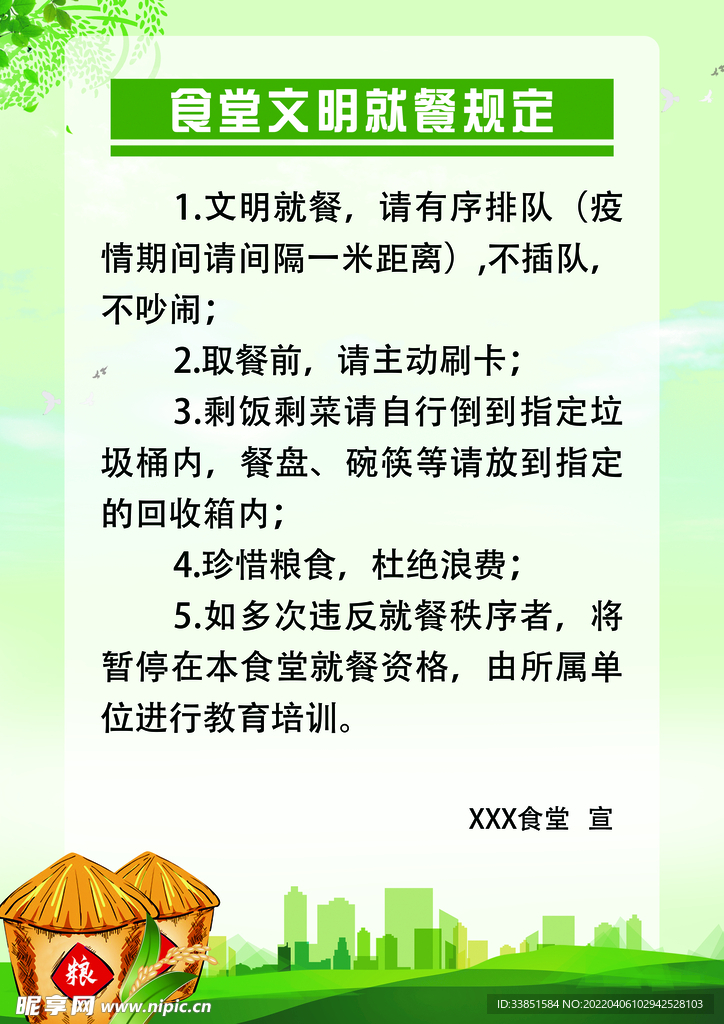 最新堂食规定重塑餐桌文化，点亮自信之光