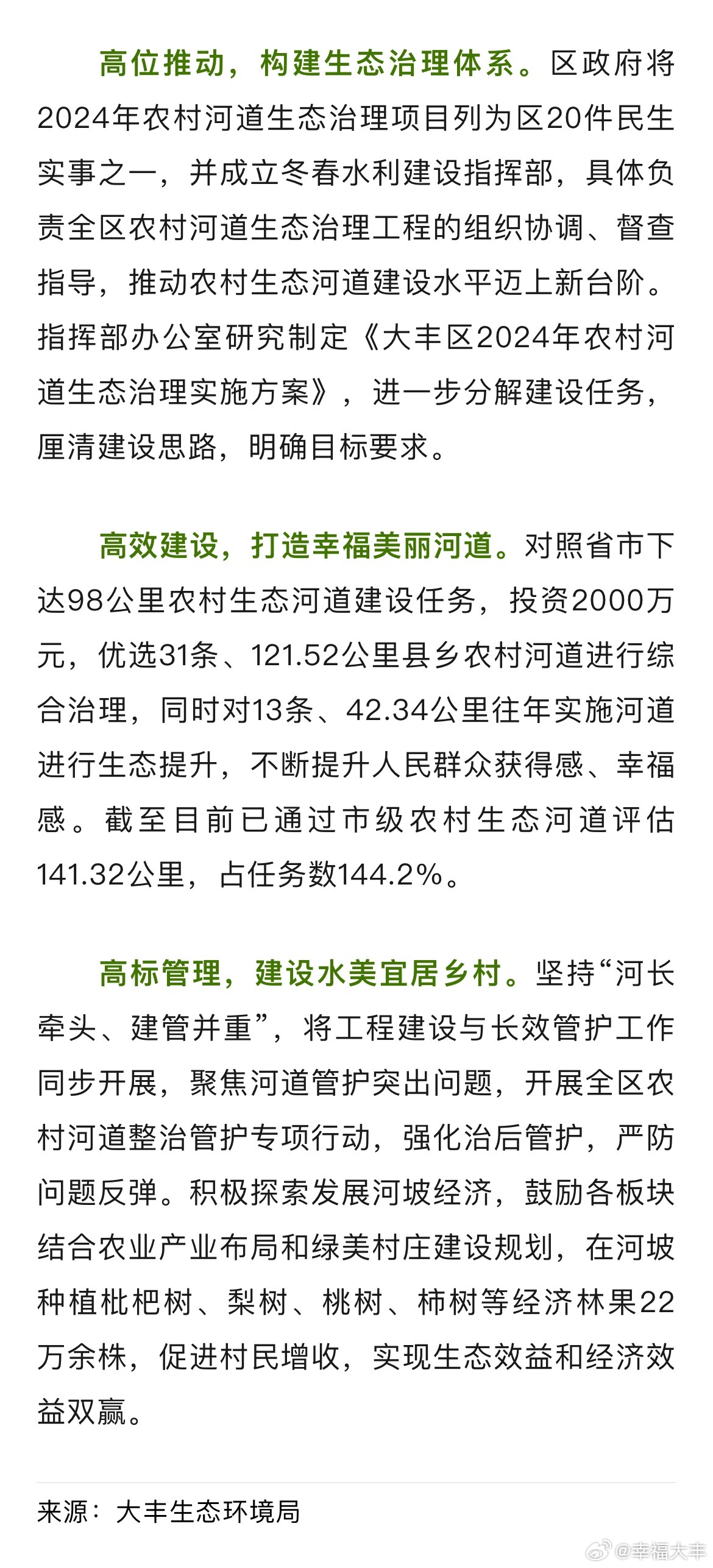 生态治理最新动态，高科技产品重塑绿色生活体验