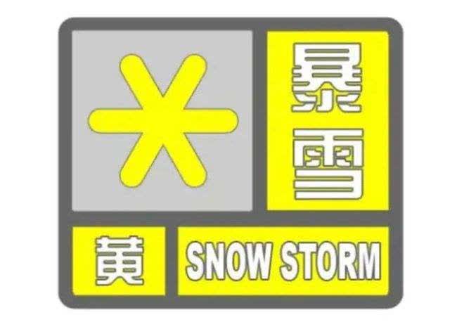 江苏暴雪最新预警，时代印记与影响之剖析