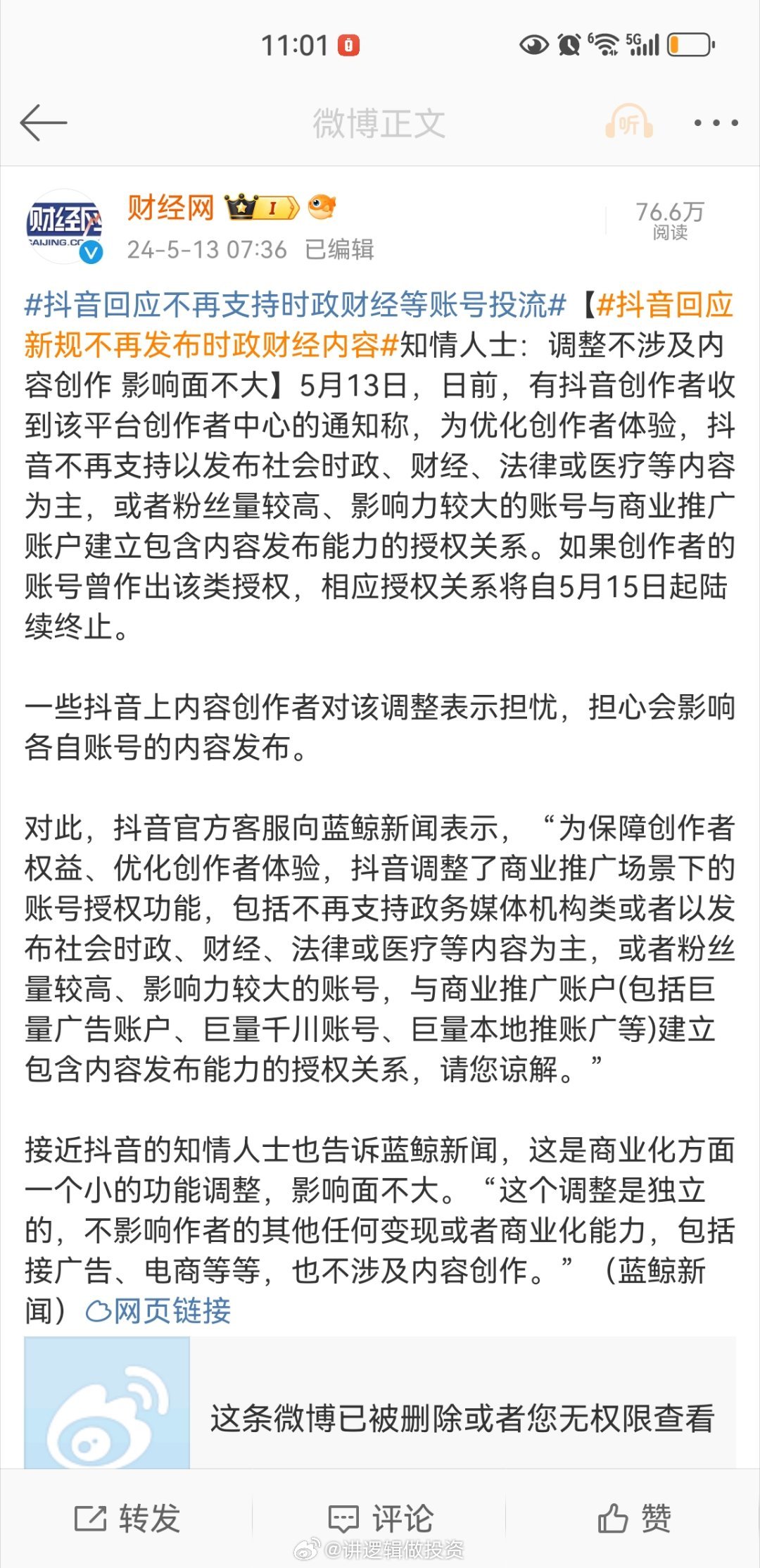 最新抖音内容引领时尚潮流风暴！