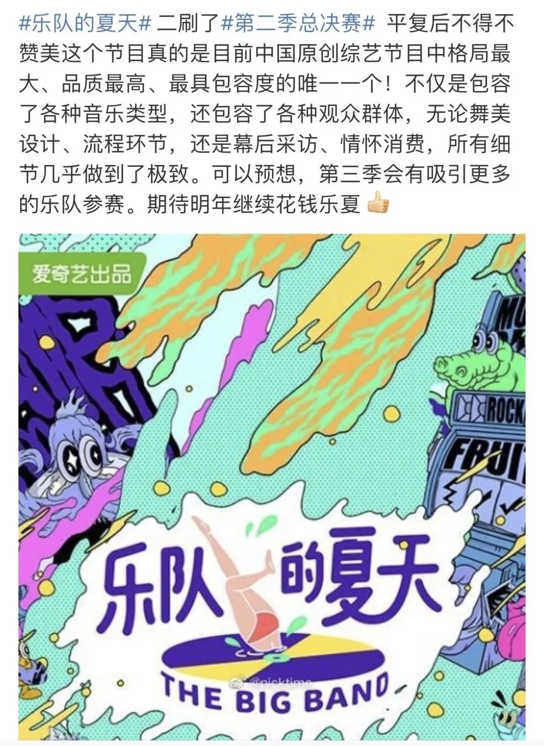 乐夏2最新，高科技重塑音乐盛宴，引领生活风尚新潮流
