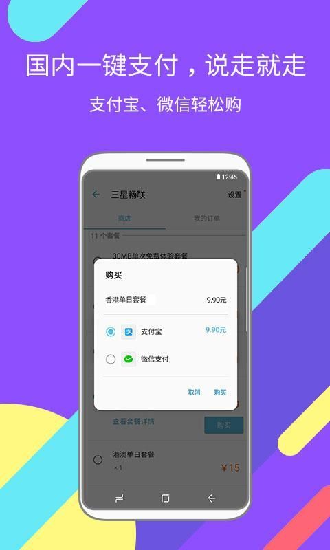 畅联引领未来，科技重塑生活，畅联最新下载体验