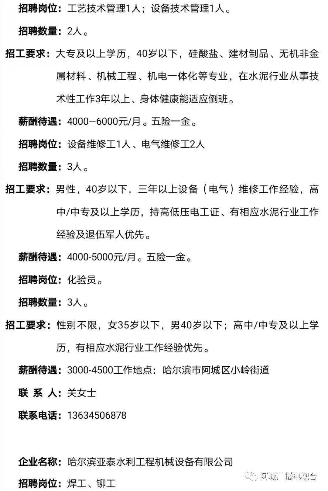 阿城最新招聘信息揭秘，小巷里的工作新机遇与隐藏宝藏