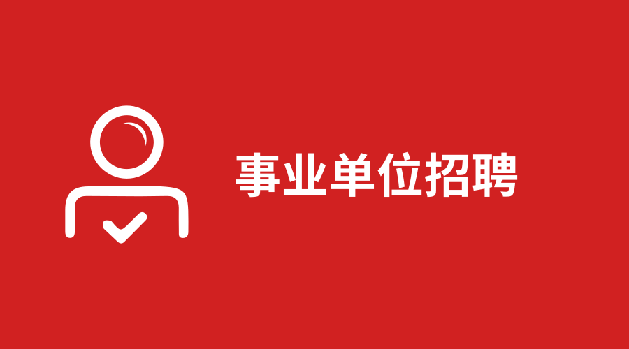 民权县招聘网最新招聘信息及观点论述