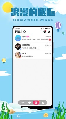 漂流瓶最新版下载，温情陪伴的漂流瓶安装指南