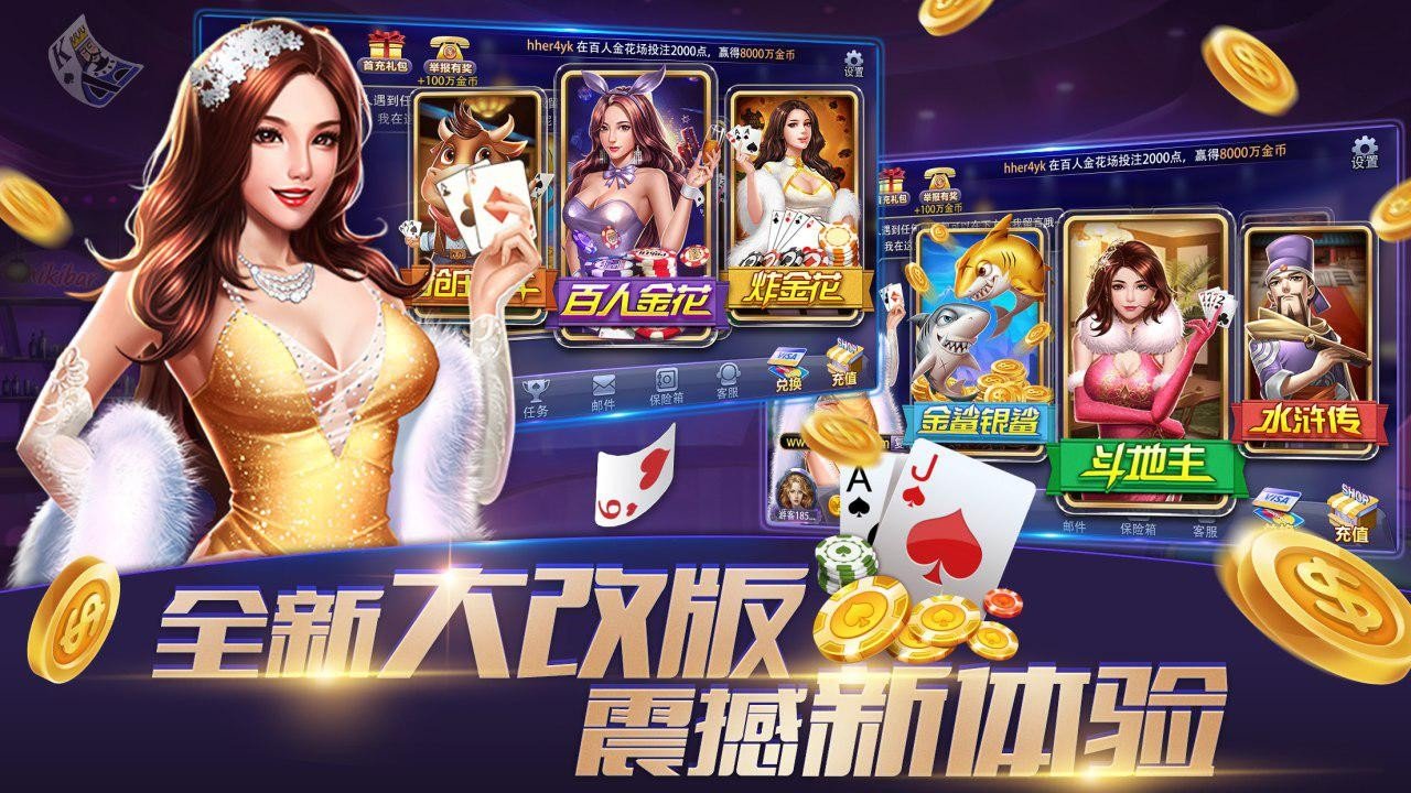佳佳棋牌最新版，小巷里的神秘棋牌乐园