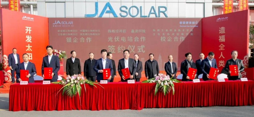 扬州晶澳最新招聘信息及其解读或分析
