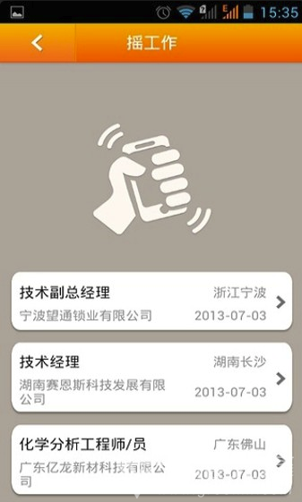 智通人才网最新招聘信息全面解析