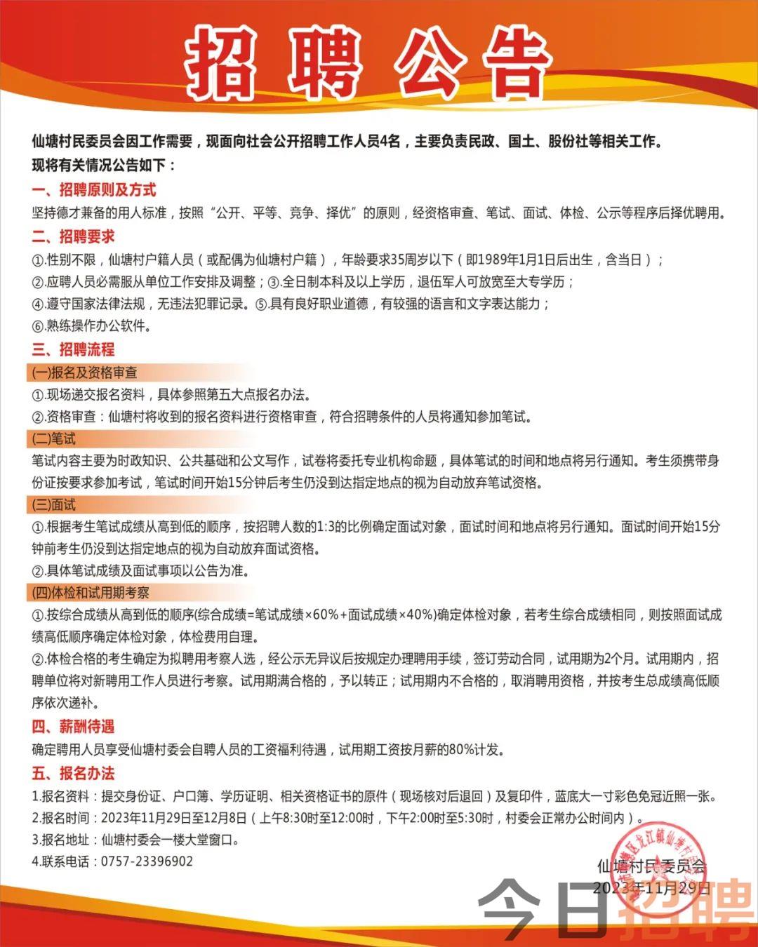 胡集论坛最新招聘信息，学习变化，成就自信与梦想之路