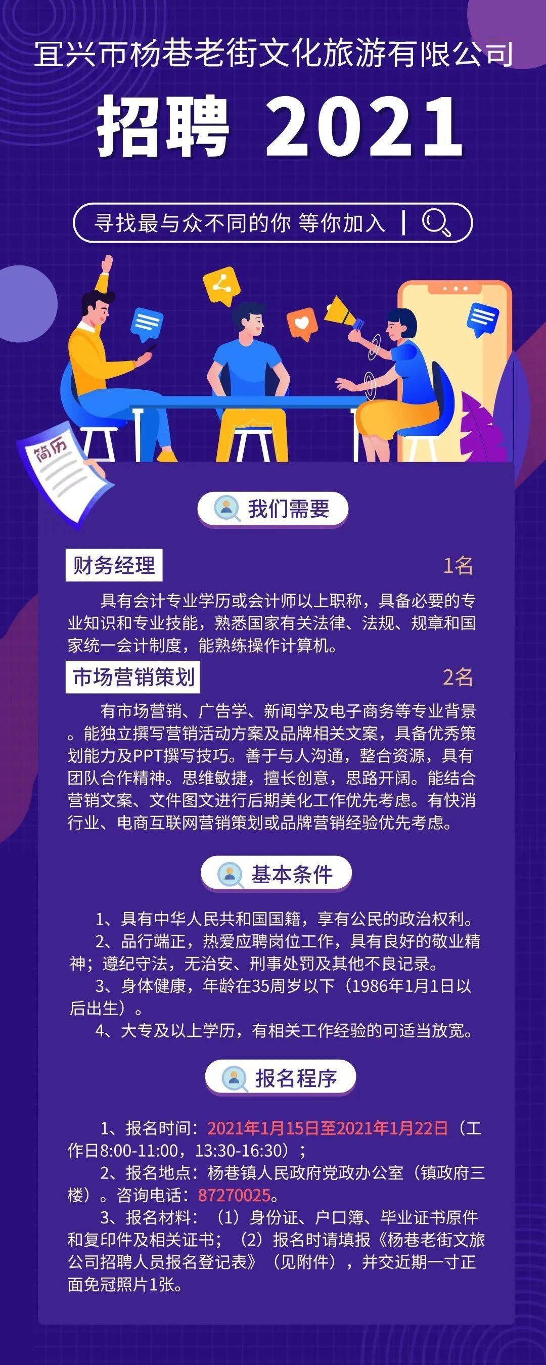 宜兴最新一周招聘信息，启程寻找自然美景与内心平静之旅