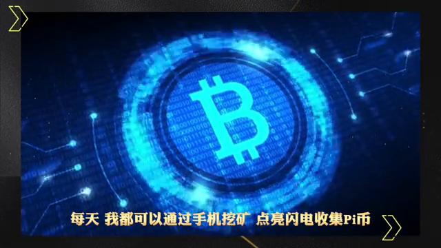 央视曝光Pi币最新真实报道，与自然共行，探寻内心平和之旅