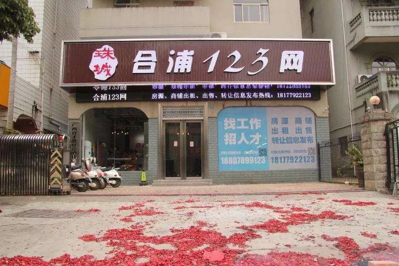 珲春最新招聘及小巷特色小店探索