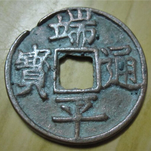端平通宝最新价格动态，价值变化与自我成就的启示