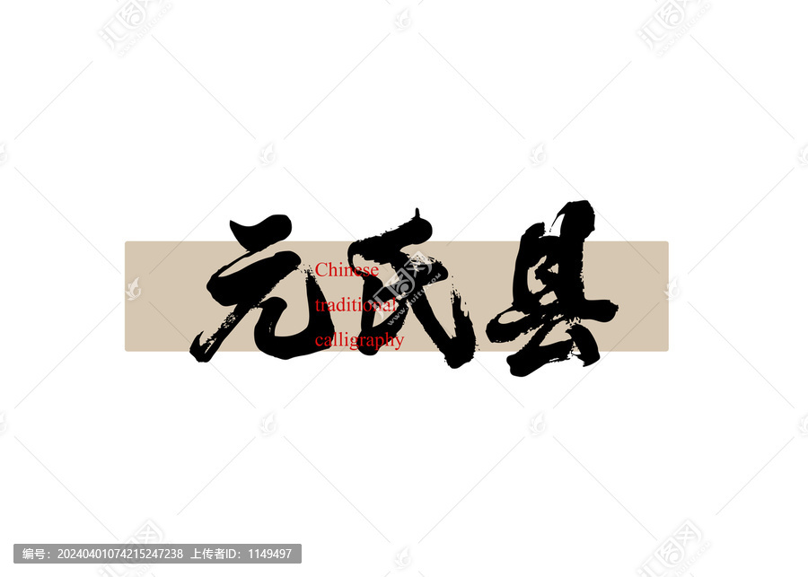 元氏集市最新时间表及其背后的温馨故事