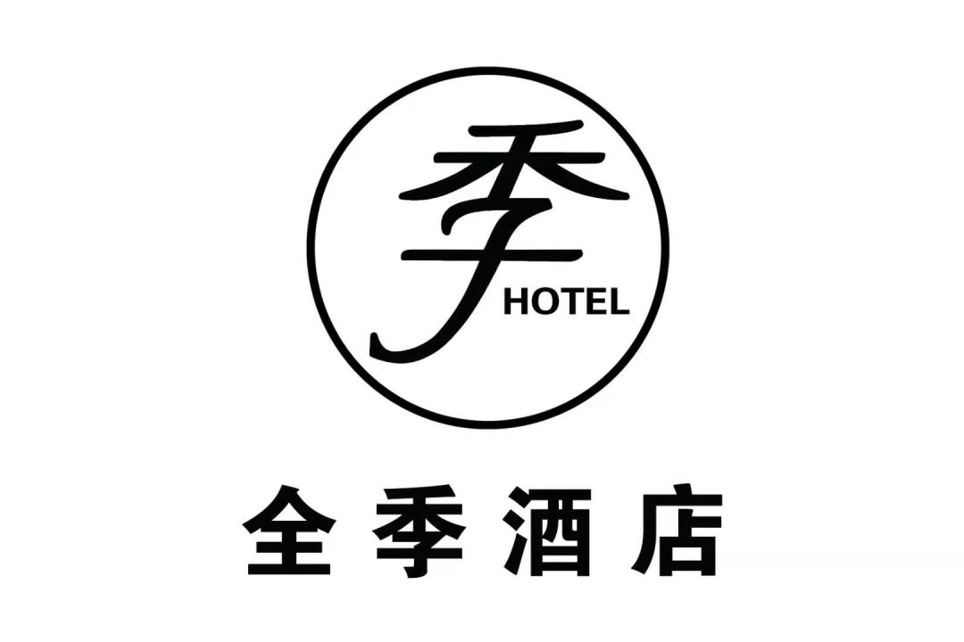 全季酒店最新招聘信息发布